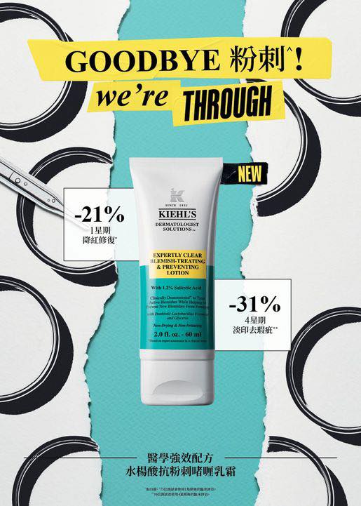 Kiehl’s 1.2% 水楊酸涼感痘痘凝膠