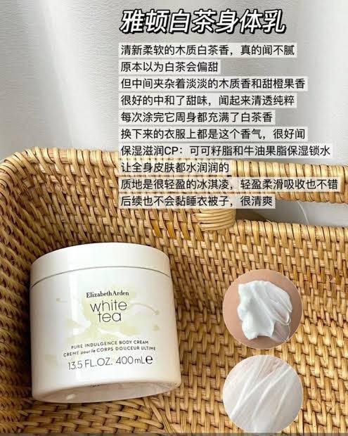 Elizabeth Arden 白茶香氛舒體霜 400ml