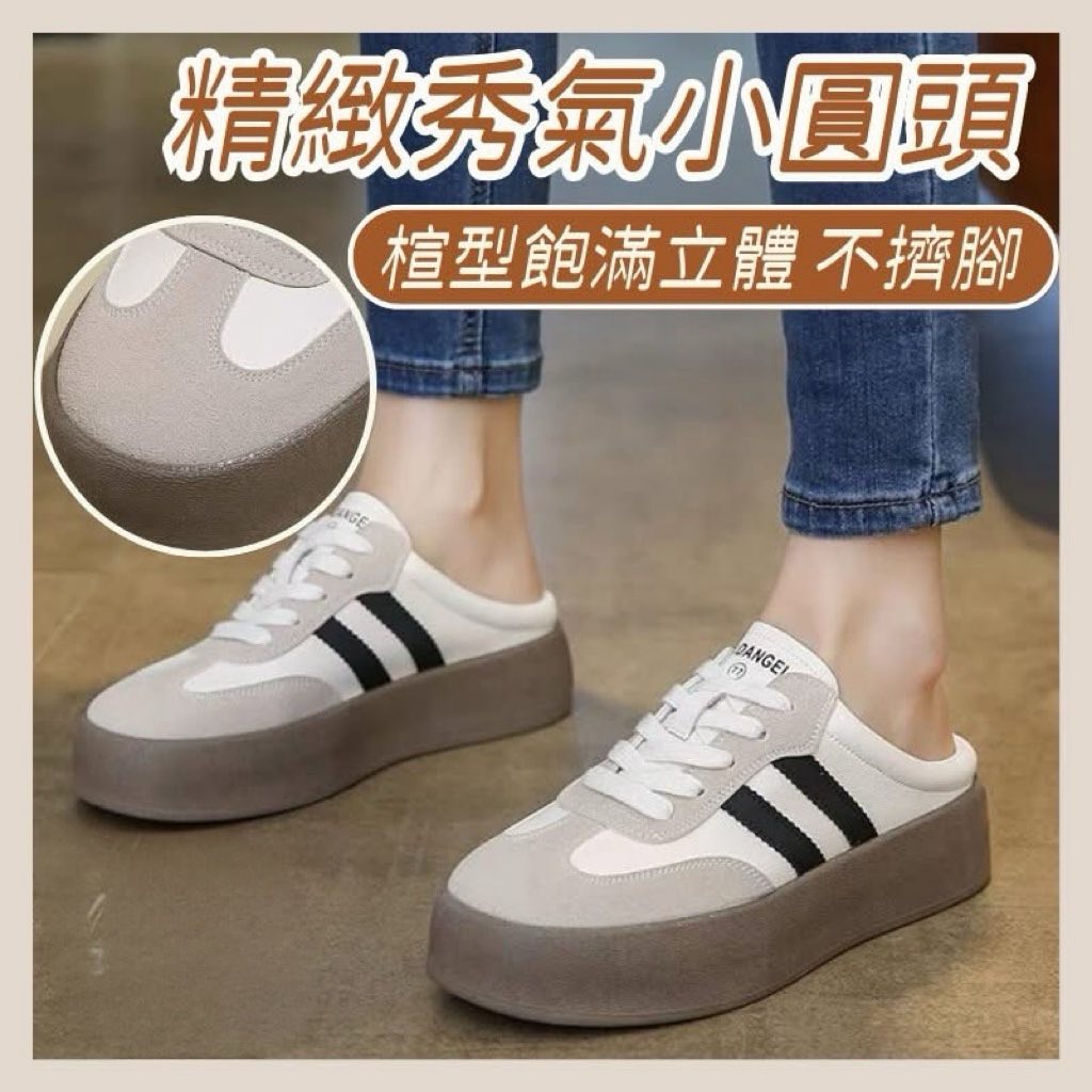 厚底德訓穆勒鞋