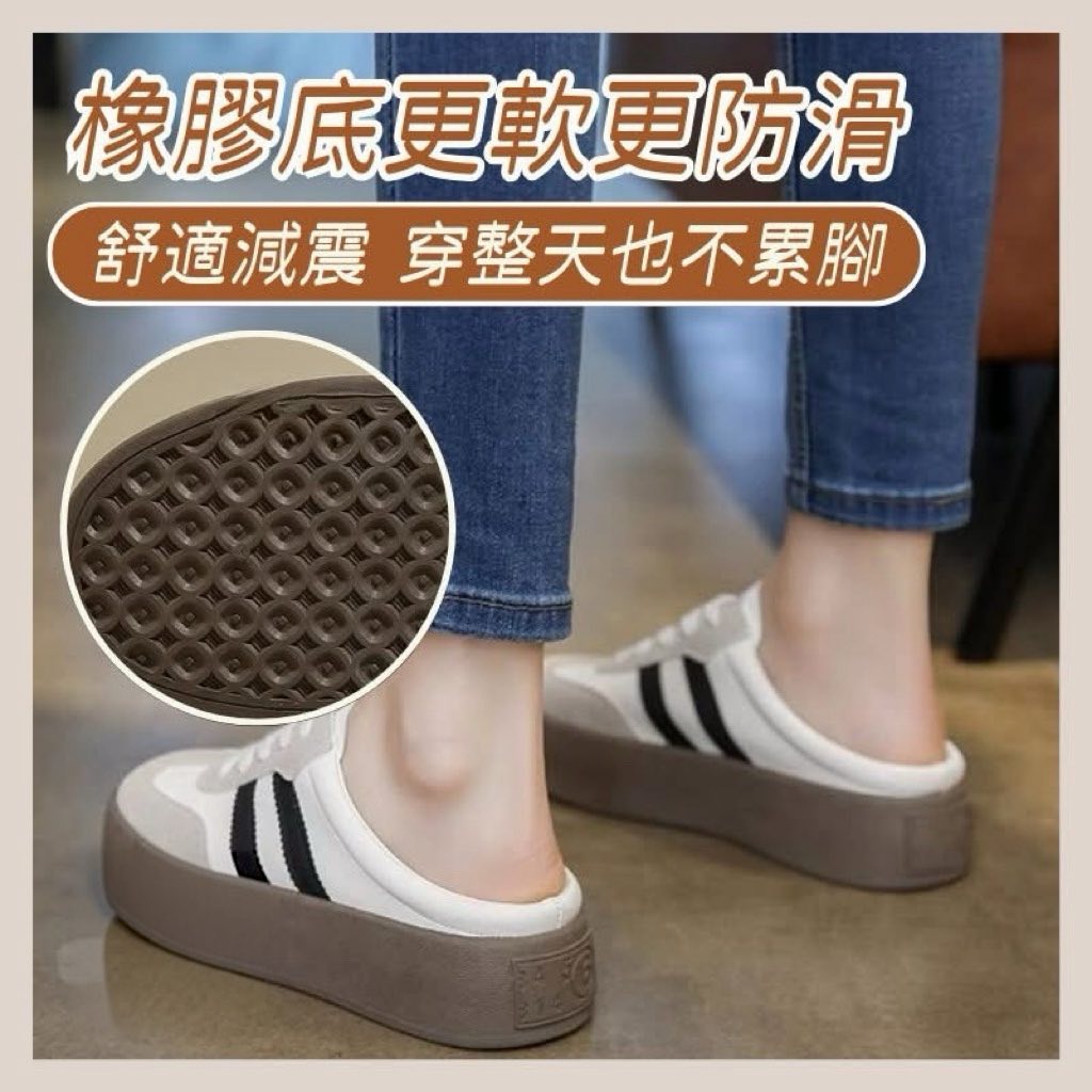 厚底德訓穆勒鞋