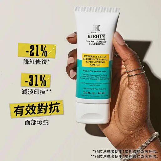 Kiehl’s 1.2% 水楊酸涼感痘痘凝膠