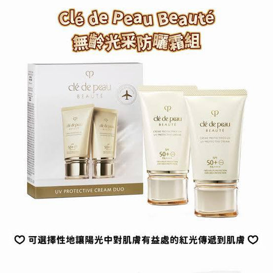 即期出清 CPB 貴婦級防曬 機場版雙入組