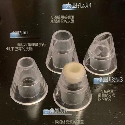 黑頭粉刺清潔儀