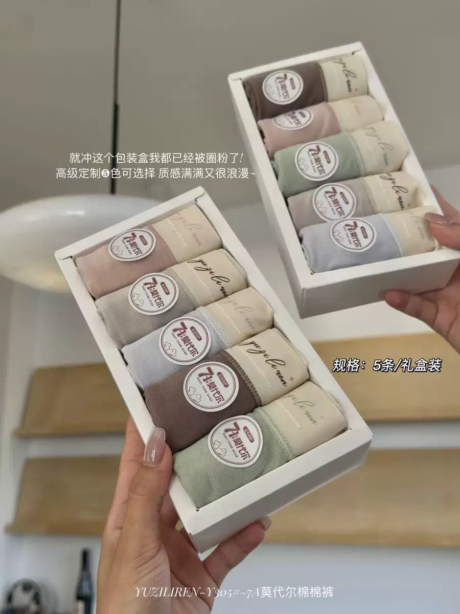 莫蘭迪舒適親膚棉柔透氣內褲五件組