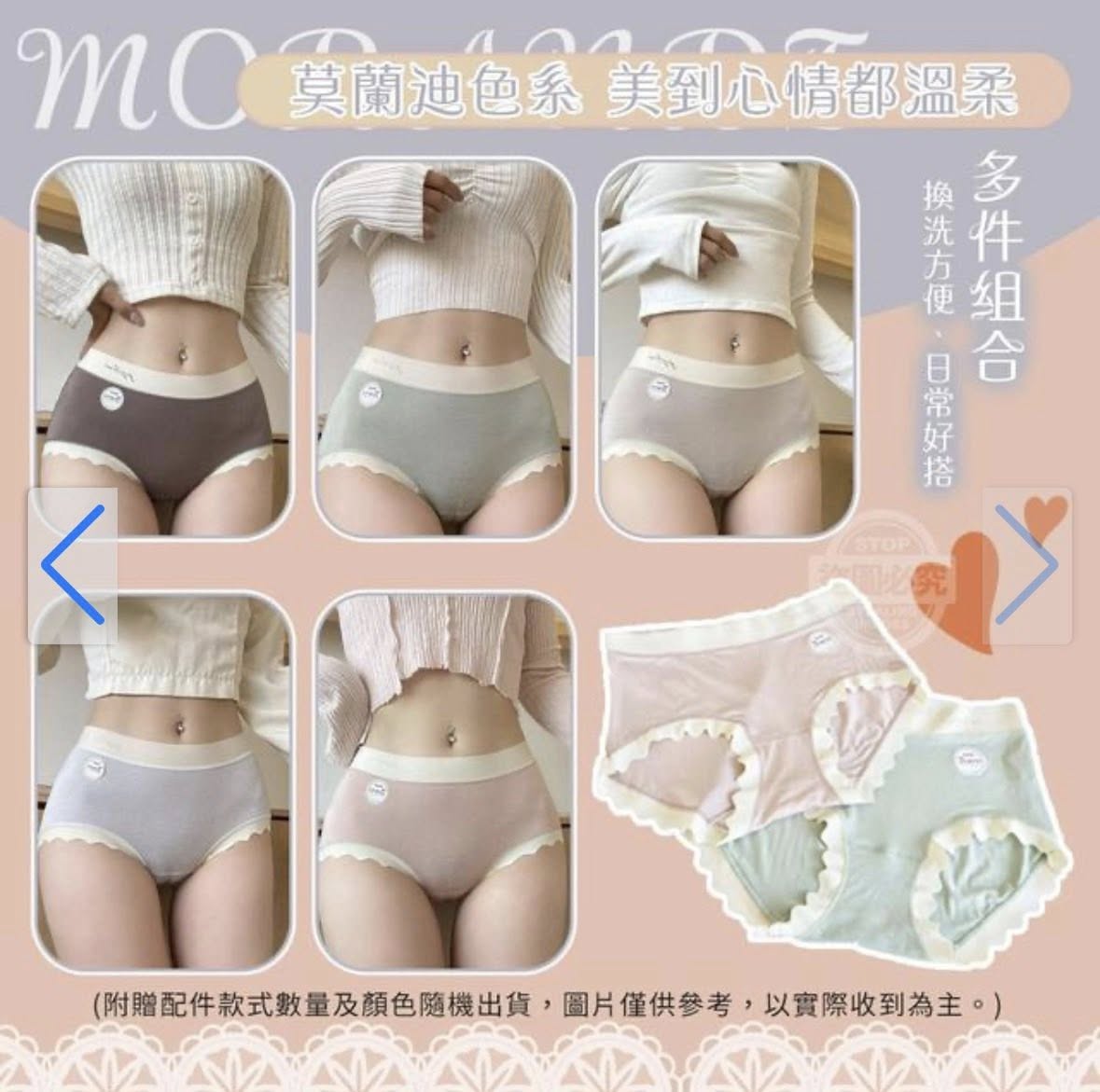 莫蘭迪舒適親膚棉柔透氣內褲五件組