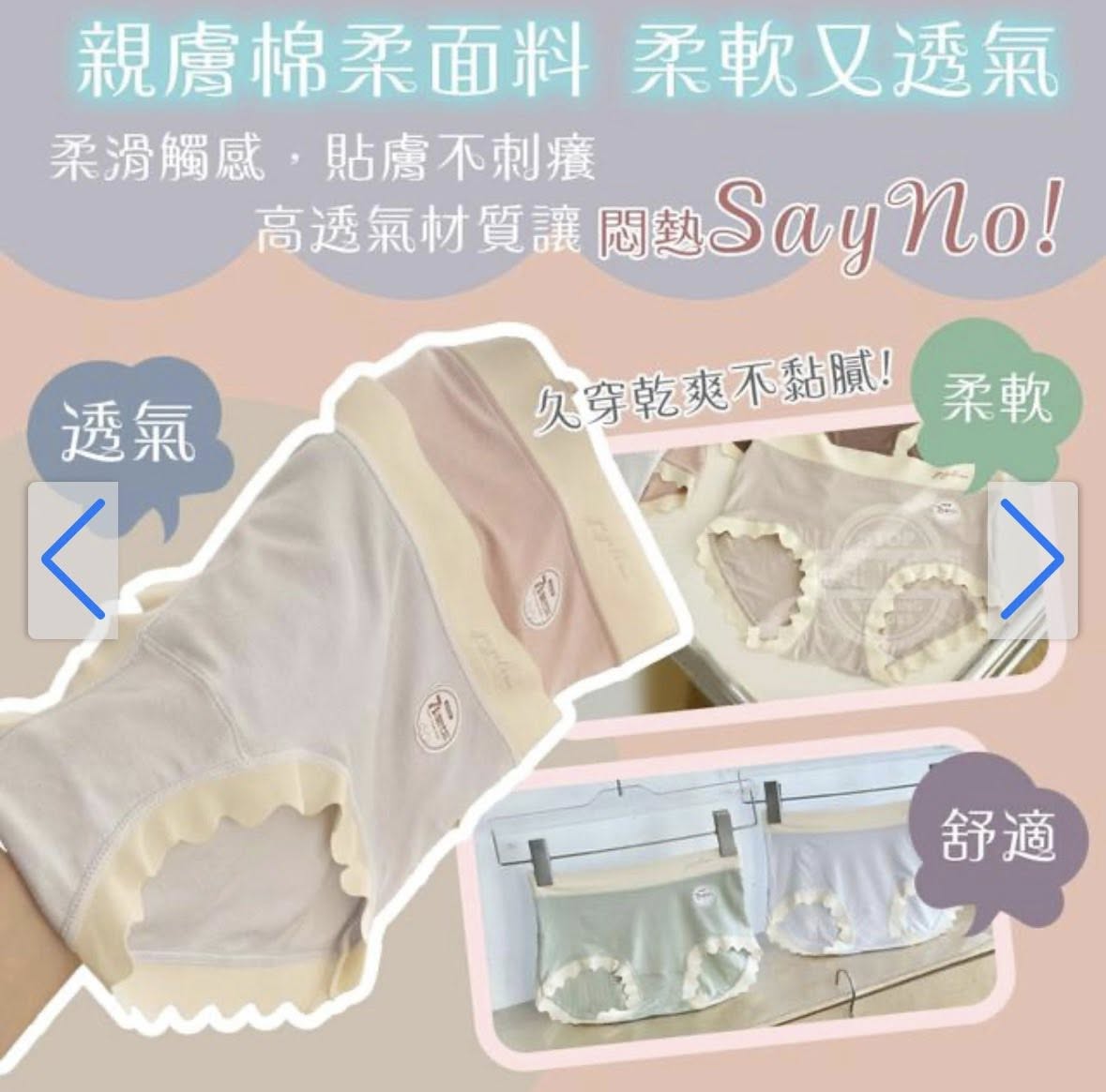 莫蘭迪舒適親膚棉柔透氣內褲五件組