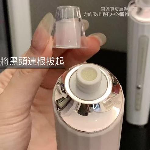 黑頭粉刺清潔儀