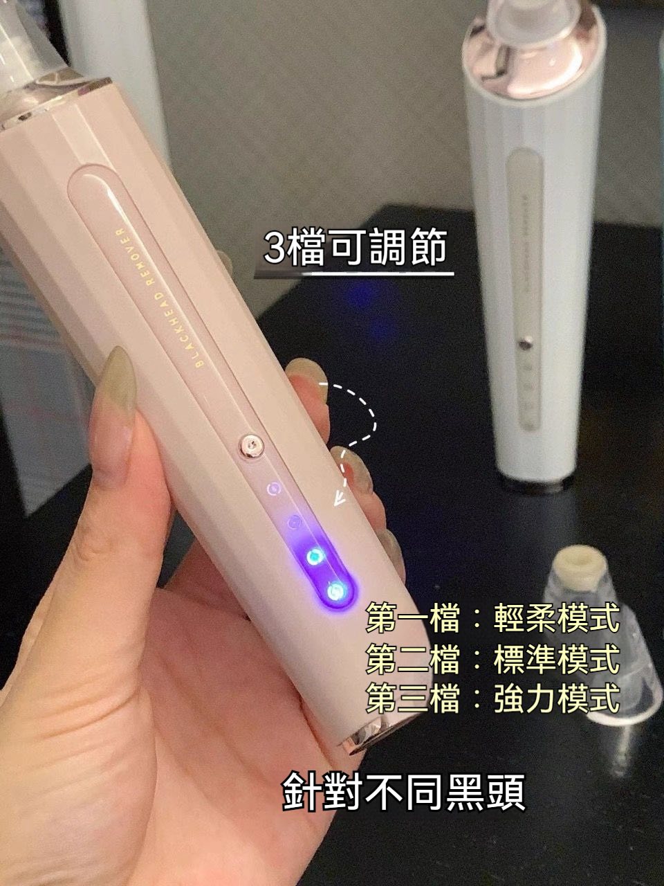 黑頭粉刺清潔儀