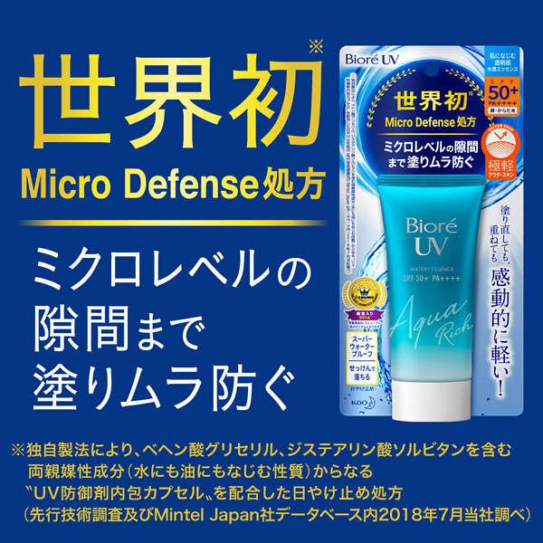 買一送一!日本Biore世界初！水凝長效保濕防曬乳 50g