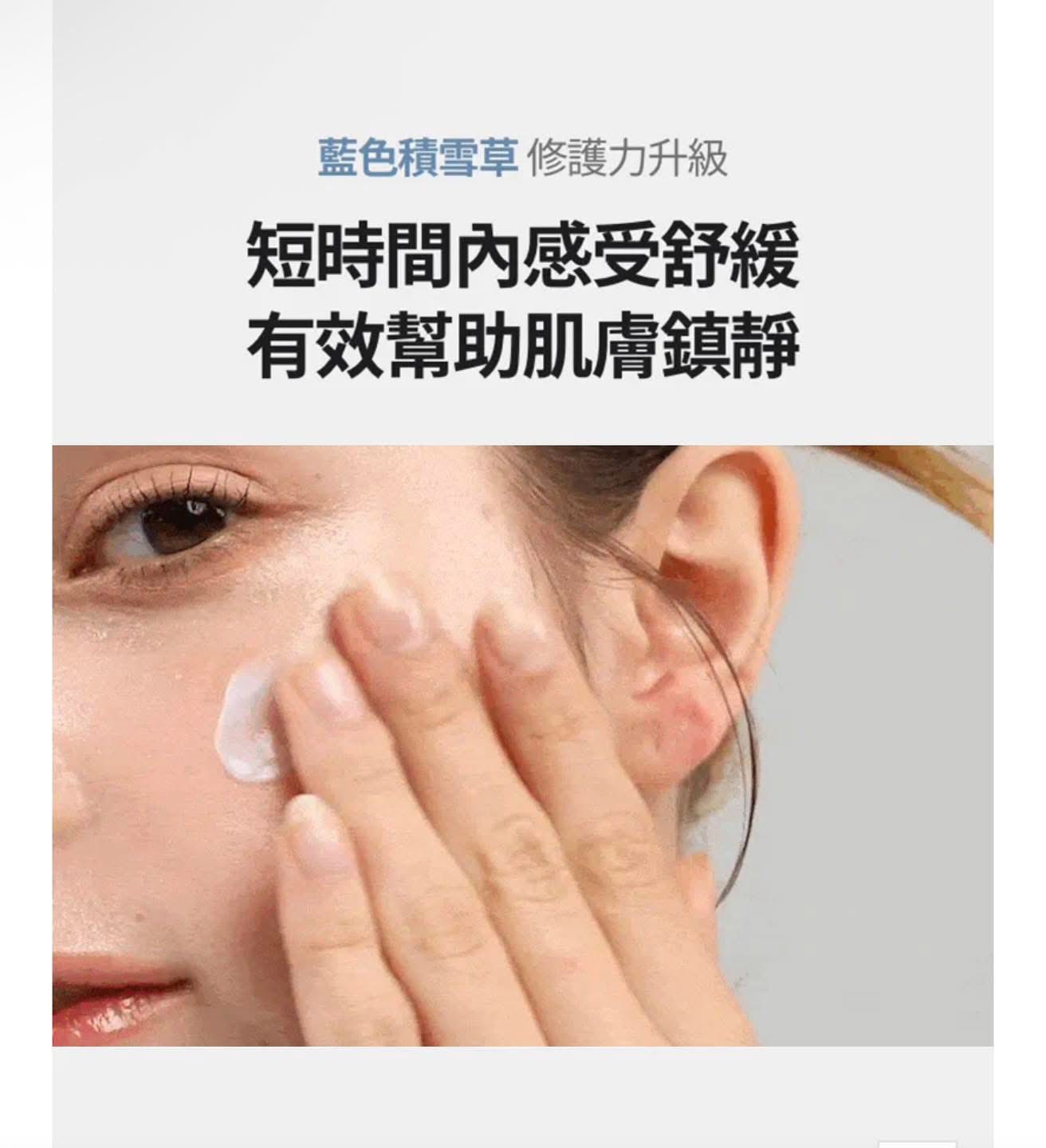 韓國 Meditherapy 藍色積雪草修護乖乖霜 100ml