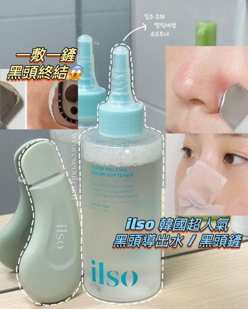 韓國ilso溫和粉刺導出液超值套組