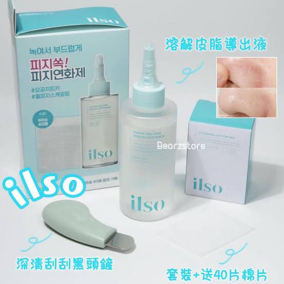 韓國ilso溫和粉刺導出液超值套組