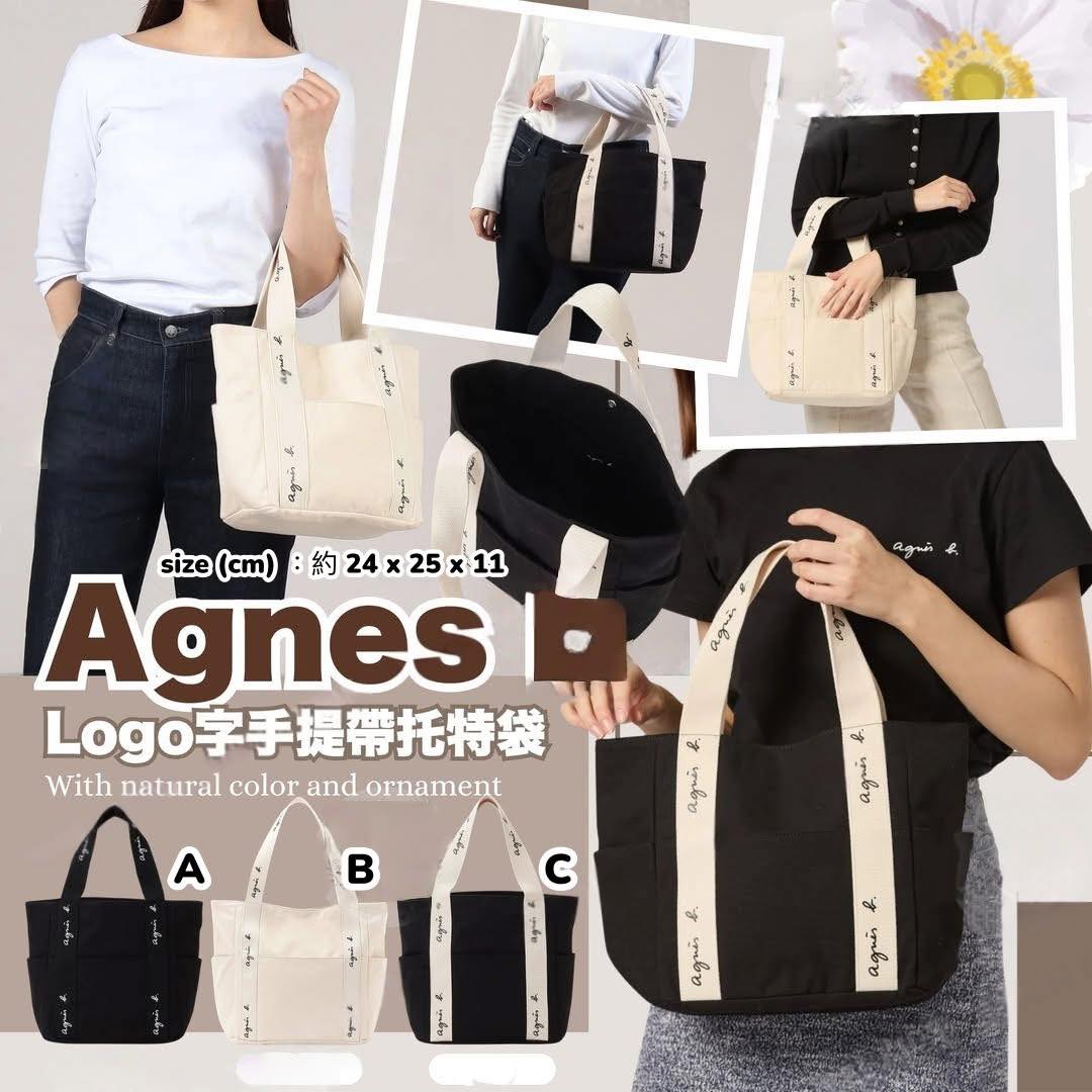 日本 Agnes b Logo 字母手提托特包