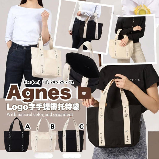 日本 Agnes b Logo 字母手提托特包