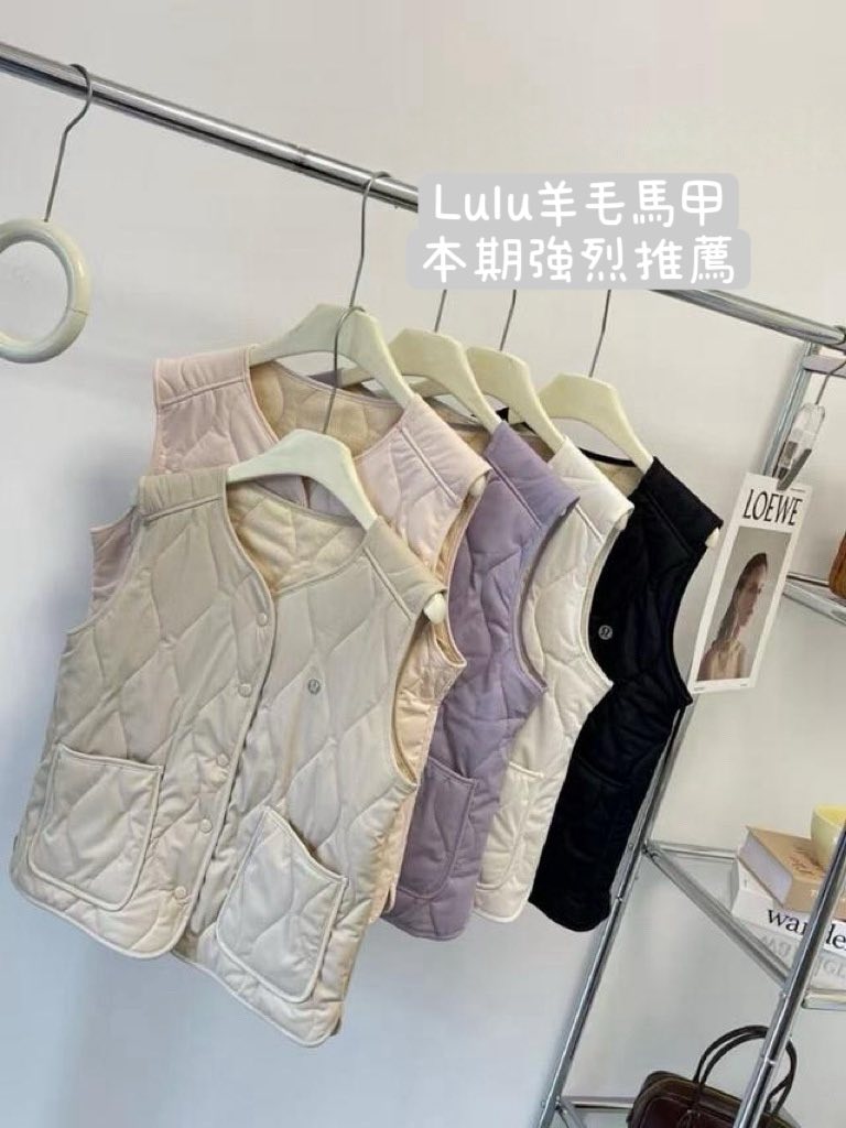 Lulu羊毛馬甲