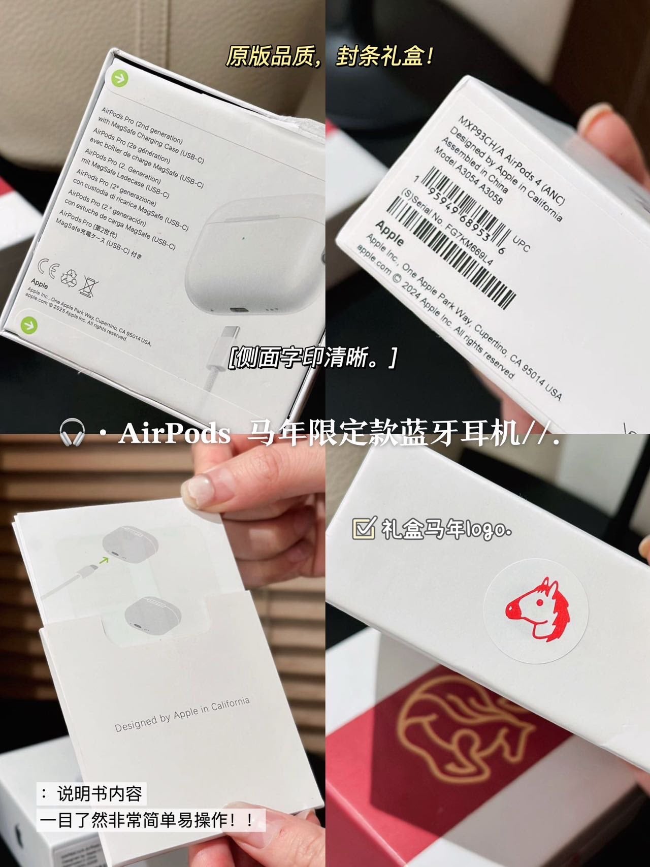 馬年限定 戴上 AirPods第七代