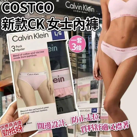 CK 闊邊運動內褲