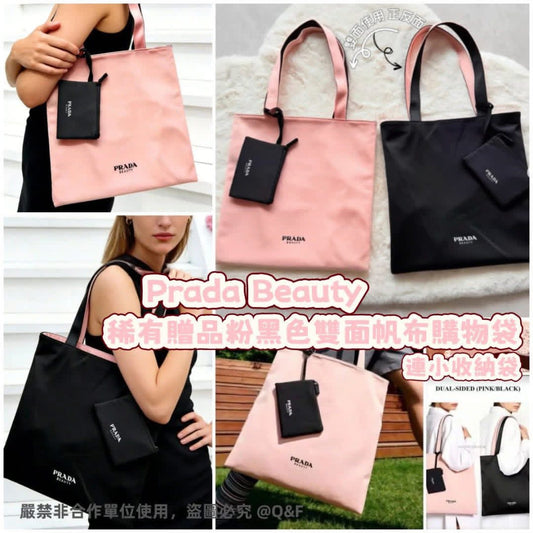 P RADA Beauty 粉黑雙面托特袋