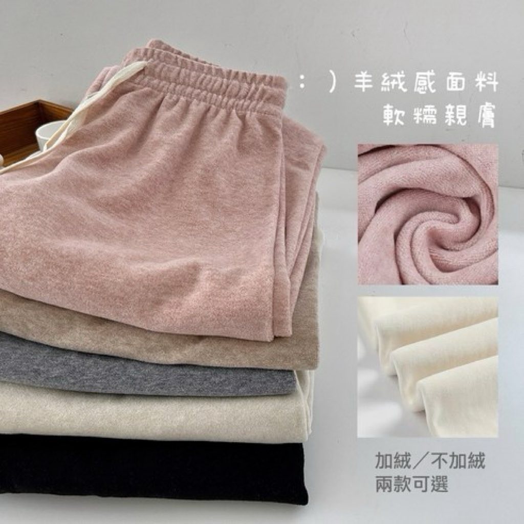 ZARA 軟綿羊絨雲朵毛巾褲