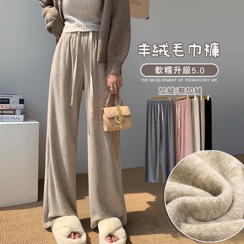 ZARA 軟綿羊絨雲朵毛巾褲