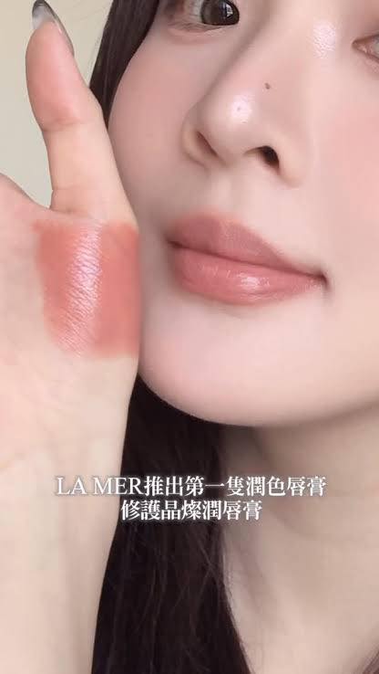 LA MER 海洋拉娜修護晶燦潤唇膏中樣1.2g