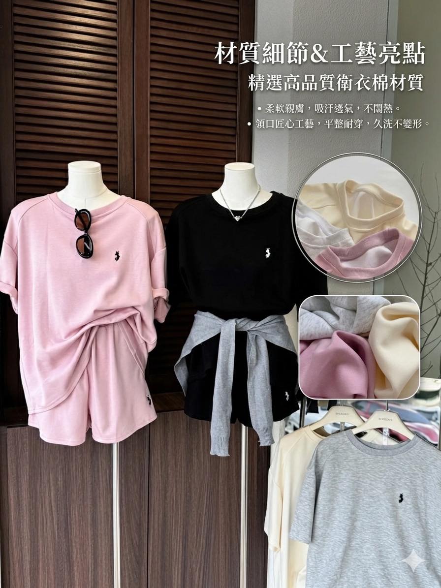 小馬刺繡休閒運動套裝