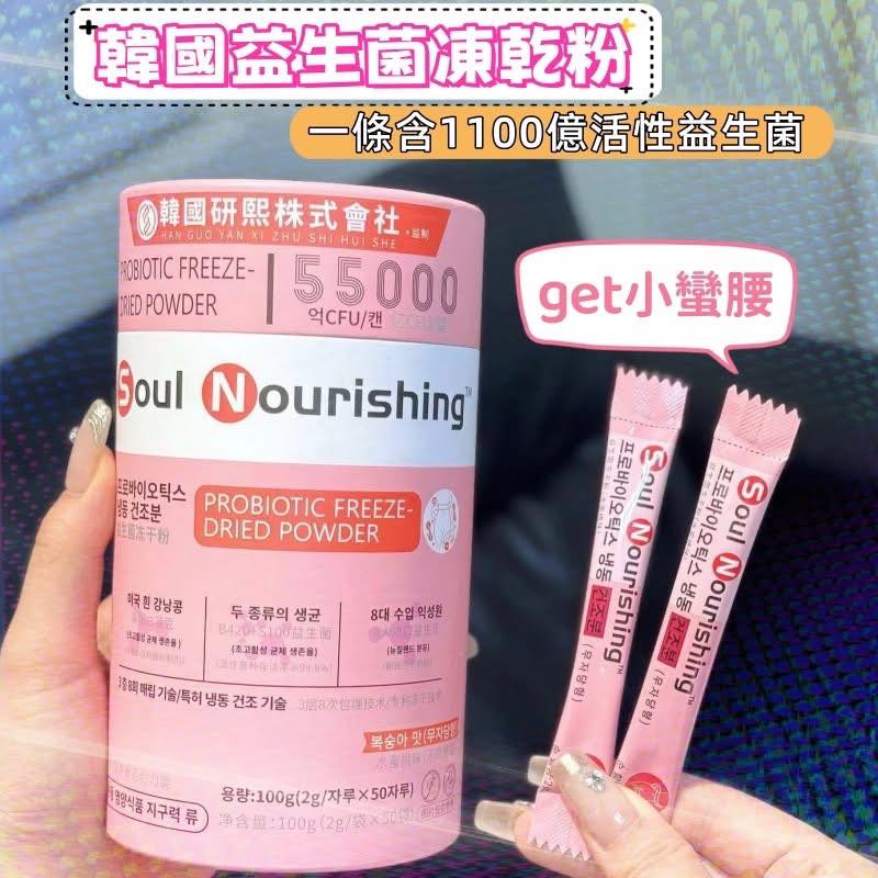 益生菌凍乾粉