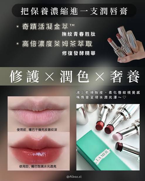 LA MER 海洋拉娜修護晶燦潤唇膏中樣1.2g