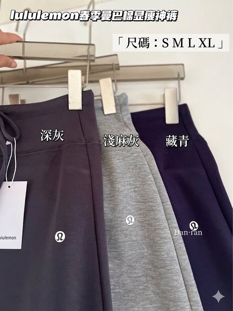 Lululemon曼巴棉瘦垂垂褲
