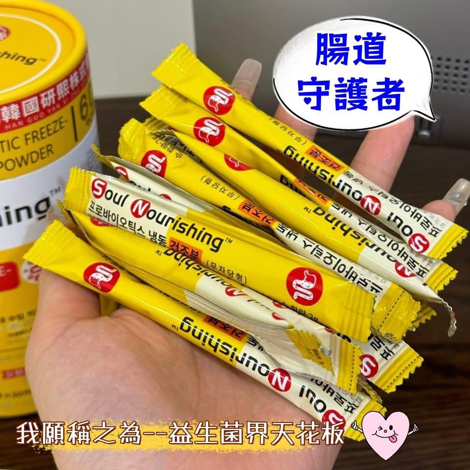 益生菌凍乾粉