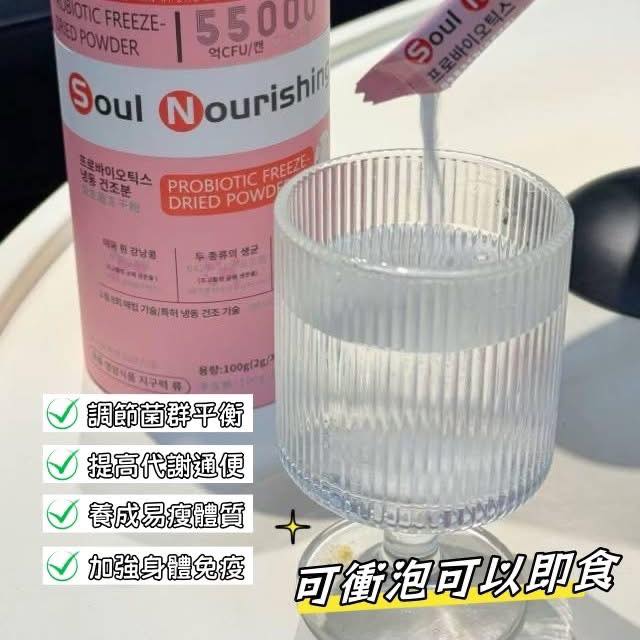 益生菌凍乾粉