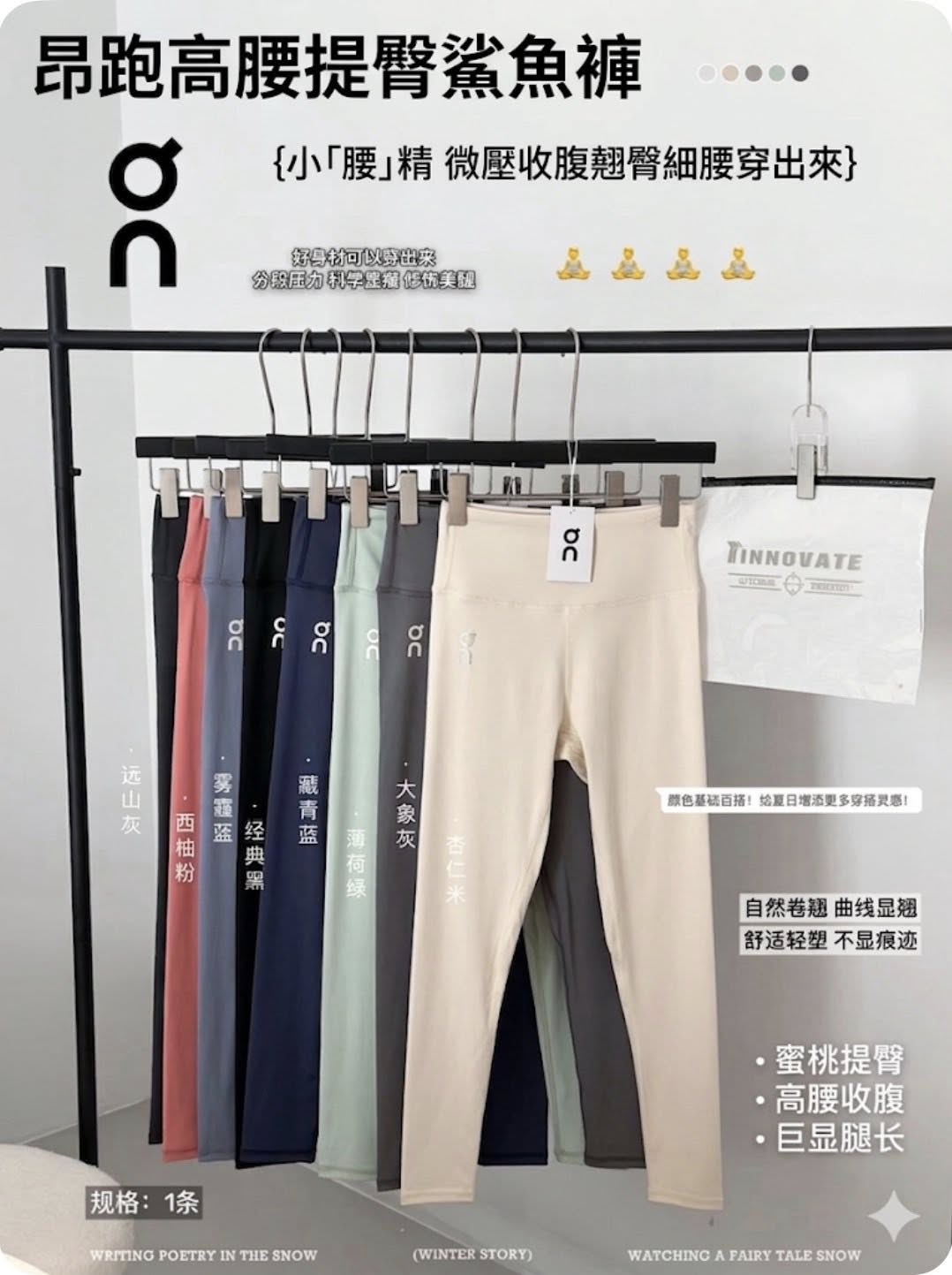 On昂高腰提臀鯊魚褲