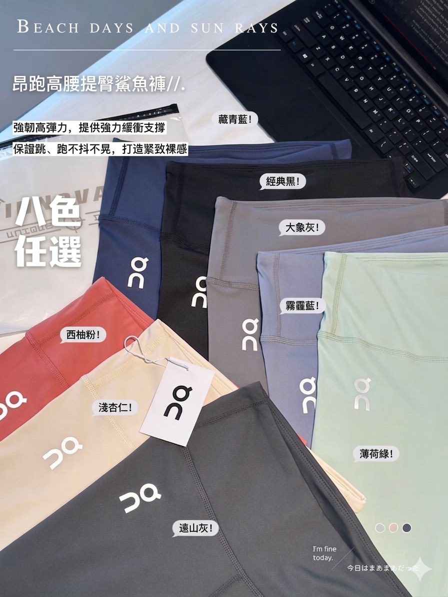 On昂高腰提臀鯊魚褲