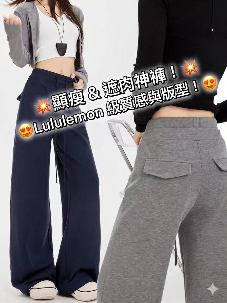 Lululemon曼巴棉瘦垂垂褲