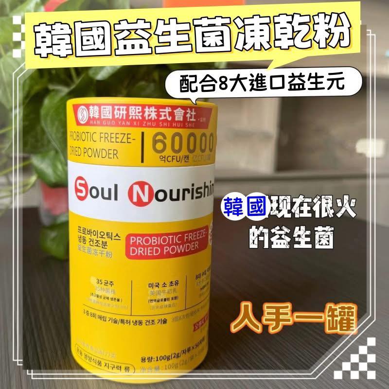益生菌凍乾粉