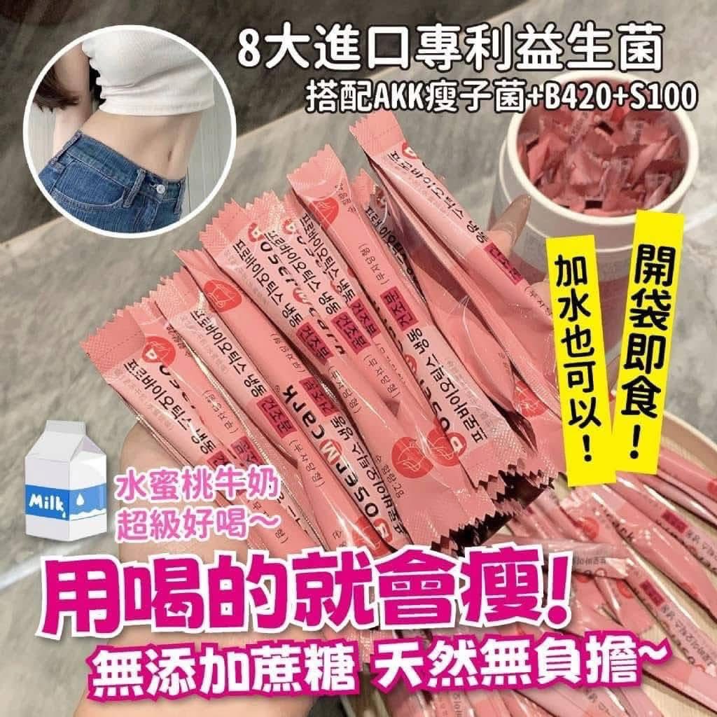 益生菌凍乾粉