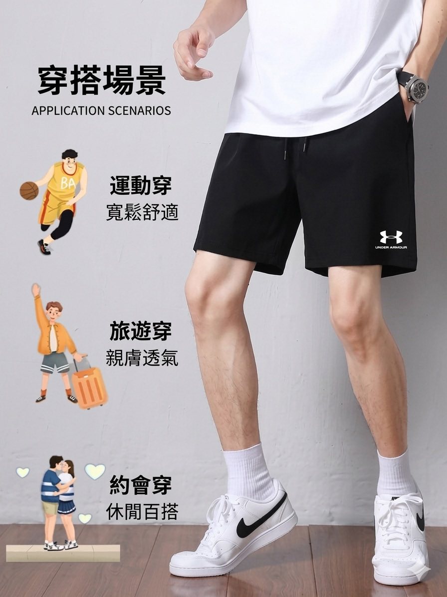 Under Armour (UA) 男士極致冰爽速乾短褲