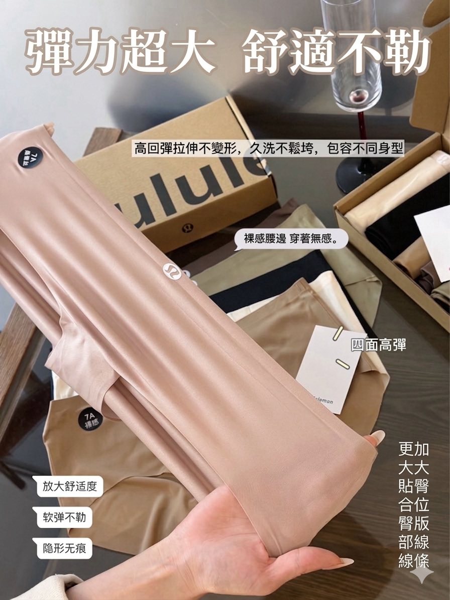 Lulu家7A桑蠶絲無痕內褲