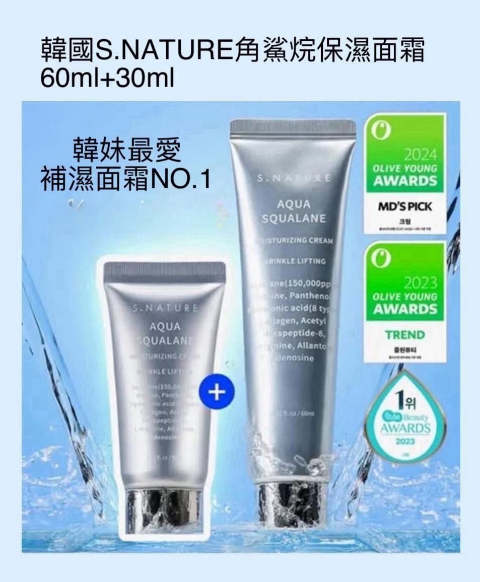 [買1送1] 韓國S.NATURE 水庫角鯊烷補水面霜套裝