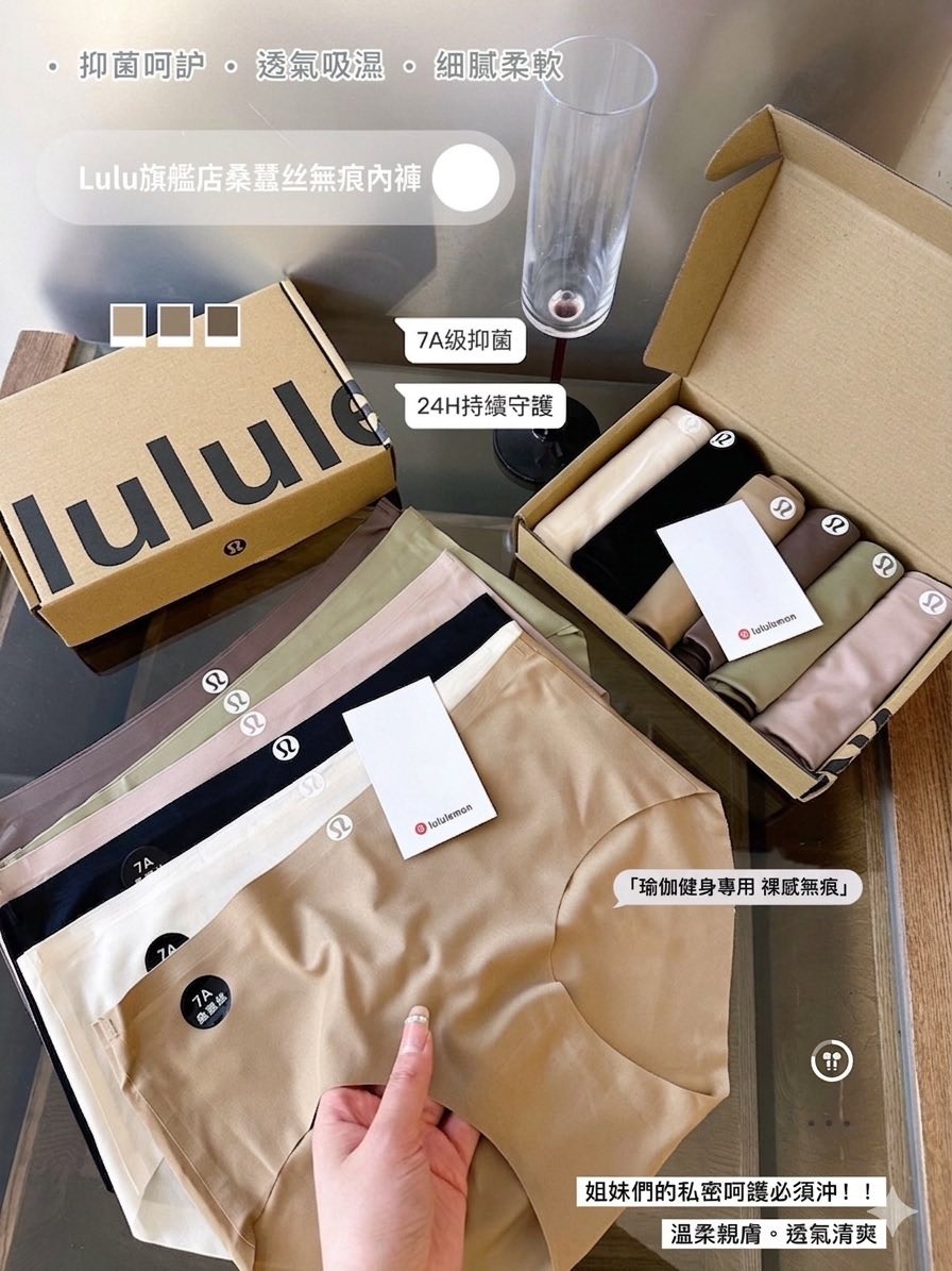 Lulu家7A桑蠶絲無痕內褲