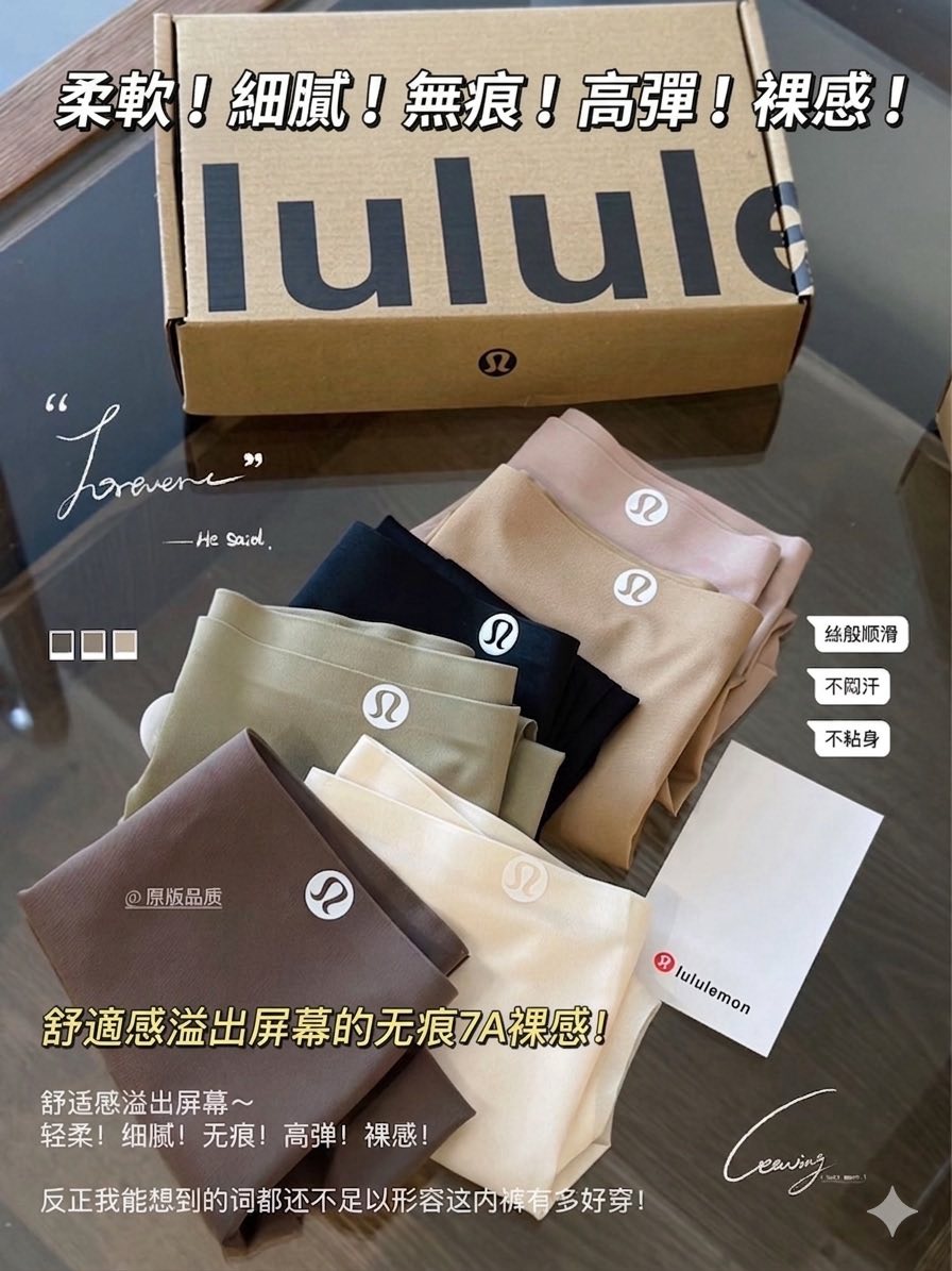 Lulu家7A桑蠶絲無痕內褲