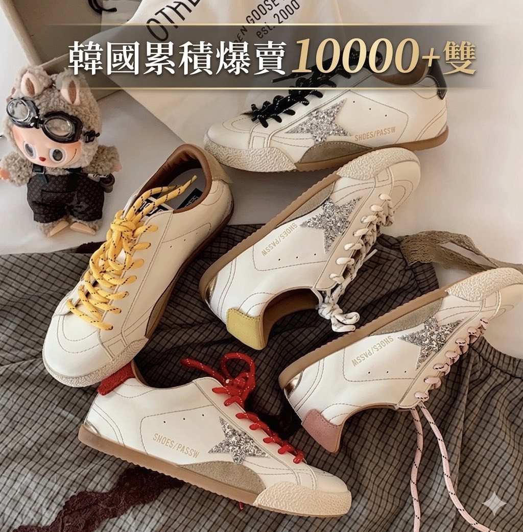 韓系爆款復古小髒鞋