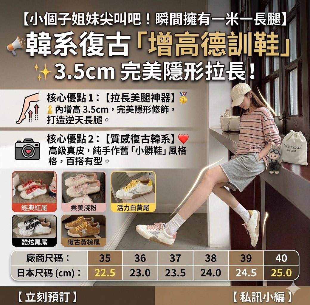 韓系爆款復古小髒鞋