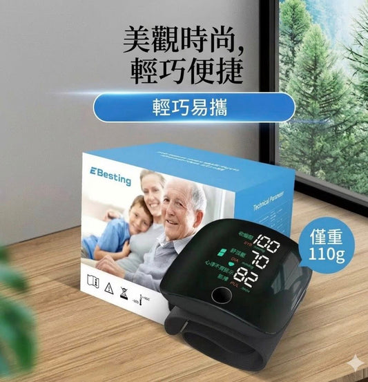 智能語音手腕式血壓計