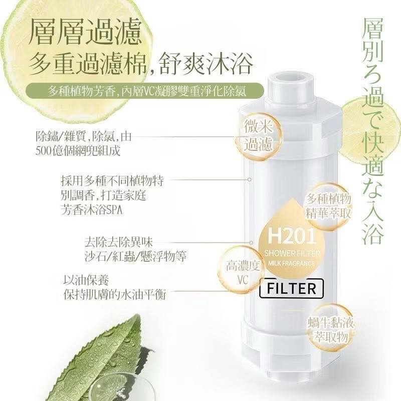 SPA香氛蓮蓬頭過濾器