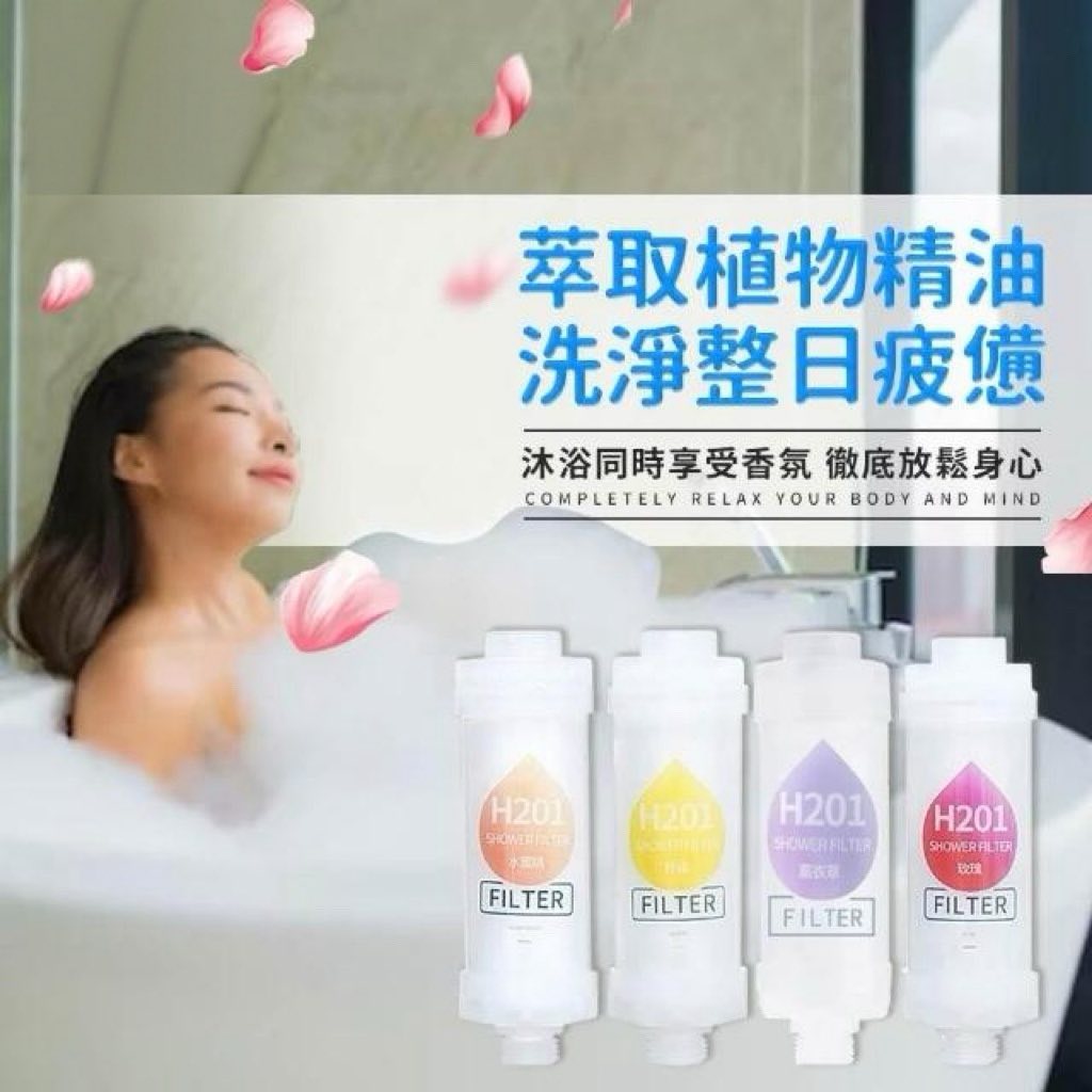 SPA香氛蓮蓬頭過濾器