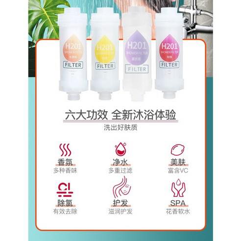 SPA香氛蓮蓬頭過濾器