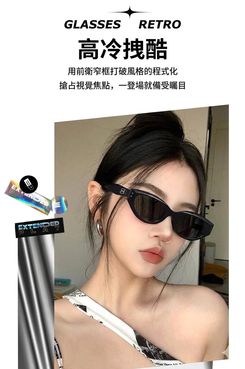 GM Rococo 貓眼墨鏡
