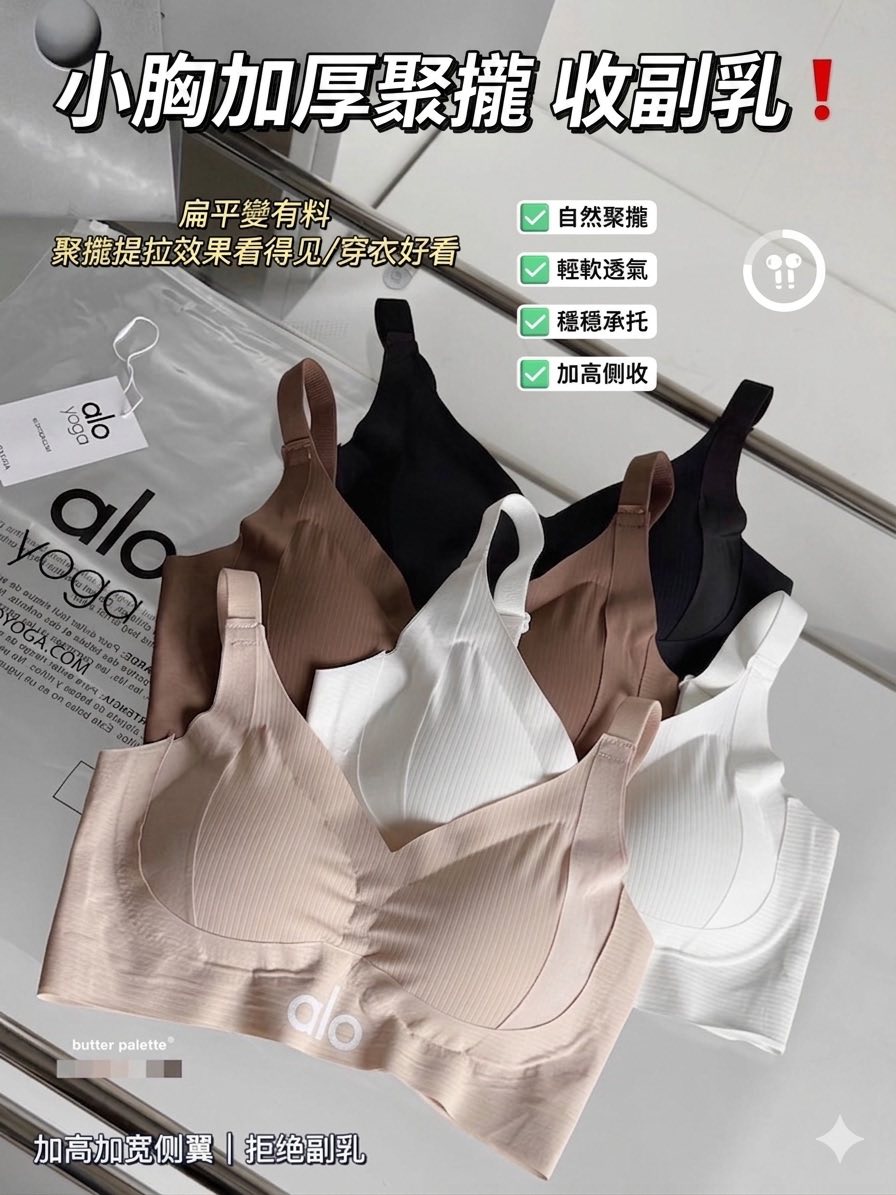 Alo Yoga U型聚攏無痕運動內衣
