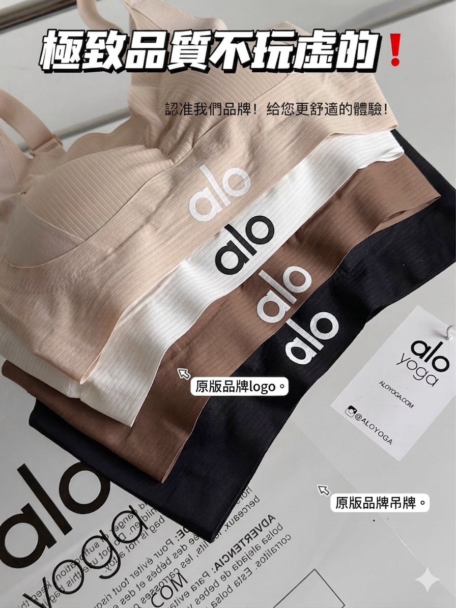 Alo Yoga U型聚攏無痕運動內衣